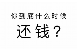 定州定州专业催债公司，专业催收